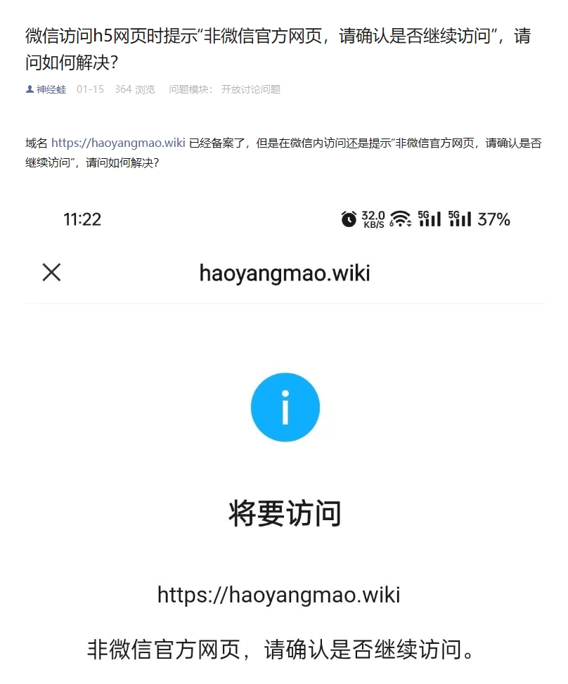 微信开发社区提问